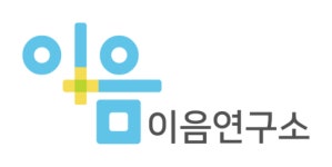 (주)이음연구소 2022년 재무정보 | 매출액 12억 2,715만원 영업이익... (주)이음연구소 2022년 재무정보 | 매출액  12억 2,715만원 영업이익... 