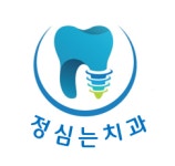 [정심는치과] 정심는치과에서 치위생사 선생님들을 구합니다 - 사람인