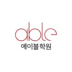 [에이블학원] 경산/대구시지인근/초중등수학 선생님 모십니다. - 사람인