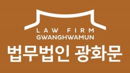 [법무법인 광화문] [법무법인 광화문] 송무 및 PF약정 사무직원 채용(신입 및 경력) - 사람인