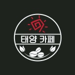 [태양(TAEYANG)] [태양카페] 신규오픈/태양카페 병점점 위탁운영자 모집 - 사람인