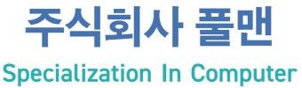 (주)풀맨 2024년 기업정보 | 직원수, 근무환경, 복리후생 등 - 사람인 (주)풀맨 2024년 기업정보 | 직원수, 매출액, 복리후생 등 - 사람인