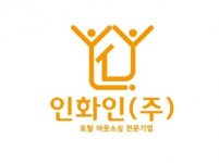 [인화인(주)] 생산 및 관리직 직원 모집 - 사람인