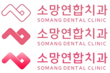 [소망연합치과의원] 치과 데스크(정규직/코디네이터/일반인) 직원 구합니다 - 사람인
