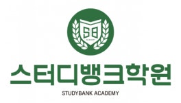 [스터디뱅크학원] 스터디뱅크학원에서 초/중등 영어 선생님 모집합니다 - 사람인