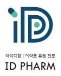 [주식회사 아이디팜] 신규 의약품 도매에서 관리업무 경력직 채용합니다 - 사람인