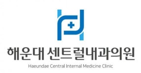 [해운대 센트럴 내과의원] [해운대센트럴내과] 방사선사 모십니다 - 사람인