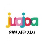 [쥬아조아 인천서구지사] [인천서구]쥬아조아 오감미술 방문교사모집(D-57) - 사람인