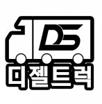 [(주)디젤트럭] 영상 촬영 및 편집 신입/경력 정규직 채용 - 사람인
