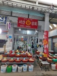 서산쌀상회 2025년 재무정보 | 영업이익, 자본금, 공시정보 등 - 사람인