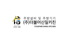 (주)더불어신일키친 2023년 재무정보 | 매출액 47억 5,341만원 영업이익, 자본금, 공시정보 등 - 사람인 (주)더불어신일키친 2023년 재무정보... 