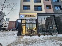 [고덕고래공인중개사사무소] 2023 상반기 서비스 경력무관 채용 - 사람인