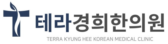 [테라경희한의원] 월화 9:30-20:00근무 간호조무사 선생님 모십니다.(시급10500) - 사람인