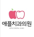 애플치과 채용 | 2025년 진행 중인 공고 - 사람인 애플치과 채용 | 2025년 진행 중인 공고  - 사람인