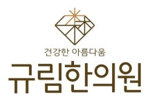 규림한의원 2019년 재무정보 | 매출액 2억 4,072만원 영업이익... 규림한의원 2019년 재무정보 | 매출액  2억 4,072만원 영업이익, 자본금... 