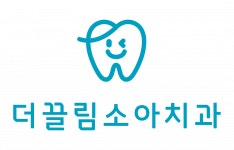 [더끌림소아치과의원] 소아치과 진료실,데스크(치과위생사,간호조무사) 충원합니다:-) - 사람인