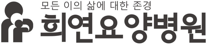 (의)희연의료재단 채용 | 2025년 진행 중인 공고 5건 - 사람인 (의)희연의료재단 채용 | 2025년 진행 중인 공고 5건  - 사람인