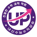 [친절한수학과학학원] 중등부 내신 수학, 과학선생님 - 사람인