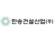 [한송건설산업(주)] 부동산개발&부동산시행 정규직 채용(경력사원) - 사람인