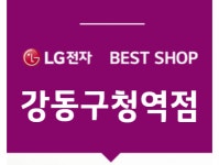 [(주)강남전자프라자] LG전자베스트샵 논현역점 가전제품 판매 매니저 채용 - 사람인