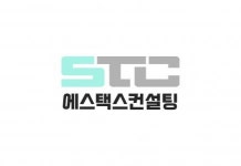 [에스택스컨설팅] 세무사무원 경력무관 채용(정규직) - 사람인
