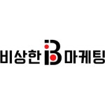 주식회사 에이제트마케팅 | [주식회사 비상한마케팅] 2023년 상반기 (주)비상한마케팅 공개채용(상시 채용) - 사람인 [주식회사 비상한마케팅] 2023년 상반기 (주)...