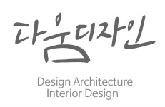 [(주)다움디자인] 인테리어 CAD 현장 - 사람인 [(주)다움디자인] 인테리어  CAD  현장 - 사람인