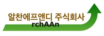 [알찬에프앤디(주)] 용산도서관 알찬밥집에서 조리사원을 채용합니다 - 사람인