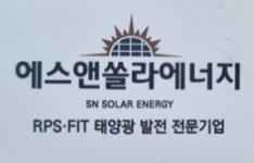 [(주)에스앤쏠라에너지] 고객상담·TM 계약직 사무보조 채용(경력무관) - 사람인
