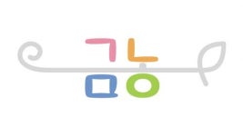 [농업회사법인(주)금농농산] 농업회사법인(주)금농농산 생산직 사원 모집 - 사람인