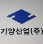 [기양산업(주)] 차량 배차 업무 (정규직) - 사람인