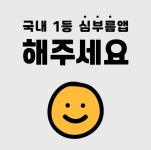 (주)해주세요컴퍼니 채용 | 2025년 진행 중인 공고 1건 - 사람인 (주)해주세요컴퍼니 채용 | 2025년 진행 중인 공고 1건  - 사람인