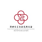 한중언어문화교류협회 2025년 기업정보 | 직원수, 근무환경, 복리후생 등 - 사람인 한중언어문화교류협회 2025년 기업정보 | 직원수, 매출액... 