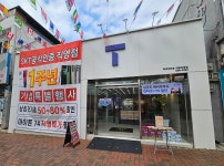 [백화] SK텔레콤 공식인증대리점 대명직영점 직원모집 - 사람인