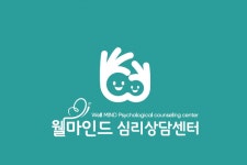 [대구심리상담센터웰마인드] 허그맘 심리상담센터(대구) 데스크 행정직원 채용 - 사람인
