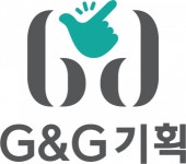 [지엔지기획] G&G기획 - 글쓰기로 성장하실 블로그 마케터를 모십니다. - 사람인