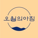 (주)오월의아침 2025년 기업정보 | 직원수, 근무환경, 복리후생 등 - 사람인 (주)오월의아침 2025년 기업정보 | 직원수, 매출액, 복리후생 등... 