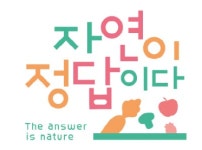 [농업회사법인(주)자연이정답이다] 조립&생산&제조·가공 정규직 채용 - 사람인