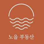 [노을부동산중개] [강남 신사]초기멤버모집 공인중개사/중개보조원 - 사람인