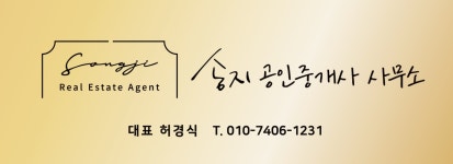 송지공인중개사사무소 채용 | 2024년 진행 중인 공고 - 사람인 송지공인중개사사무소 채용 | 2024년 진행 중인 공고  - 사람인