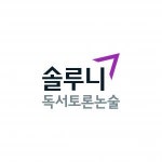[(주)대교솔루니대전] (주)대교 솔루니 세종지점 독서/논술/역사 선생님 모집 - 사람인