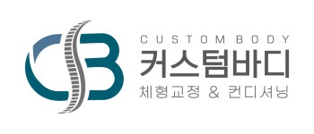 커스텀바디 체형교정 채용 | 2025년 진행 중인 공고 - 사람인 커스텀바디 체형교정 채용 | 2025년 진행 중인 공고  - 사람인