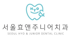 [서울효앤주니어치과] 데스크직원모집(코디네이터,자격증 유무 무관)/토요일파트 - 사람인