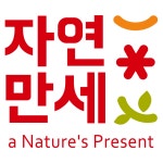 자연만세(주) 2020년 재무정보 | 매출액 10억 4,967만원 영업이익, 자본금, 공시정보 등 - 사람인 자연만세(주) 2020년 재무정보 | 매출액... 