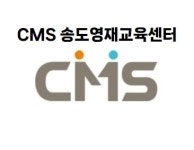 [(주)크레버스 영재교육센터 송도 제1지점] (주)크레버스 CMS송도영재교육센터 초등 사고력 수학 강사 모집 - 사람인 [(주)크레버스... 
