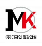 [(주)디자인임광건설] (주)디자인임광건설 디자인부문 정규직 채용 - 사람인