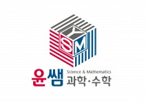 [윤스주식회사] 초중고 과학강사 모집(전임 또는 파트) - 사람인
