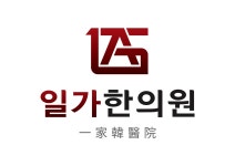 일가한의원 2025년 기업정보 | 직원수, 근무환경, 복리후생 등 - 사람인 일가한의원 2025년 기업정보 | 직원수, 매출액, 복리후생 등 - 사람인