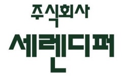 (주)세렌디퍼 2025년 기업정보 | 직원수, 근무환경, 복리후생 등 - 사람인 (주)세렌디퍼 2025년 기업정보 | 직원수, 매출액, 복리후생 등 - 사람인