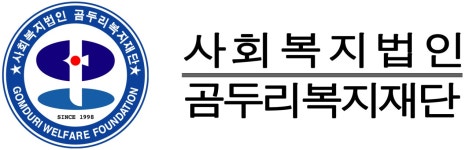 사회복지법인곰두리복지재단 2022년 재무정보 | 매출액 19억 7... 사회복지법인곰두리복지재단 2022년 재무정보 | 매출액  19억 7,737만원... 